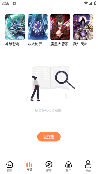 漫千绘漫画下载 - 漫千绘漫画正版下载 Hero图